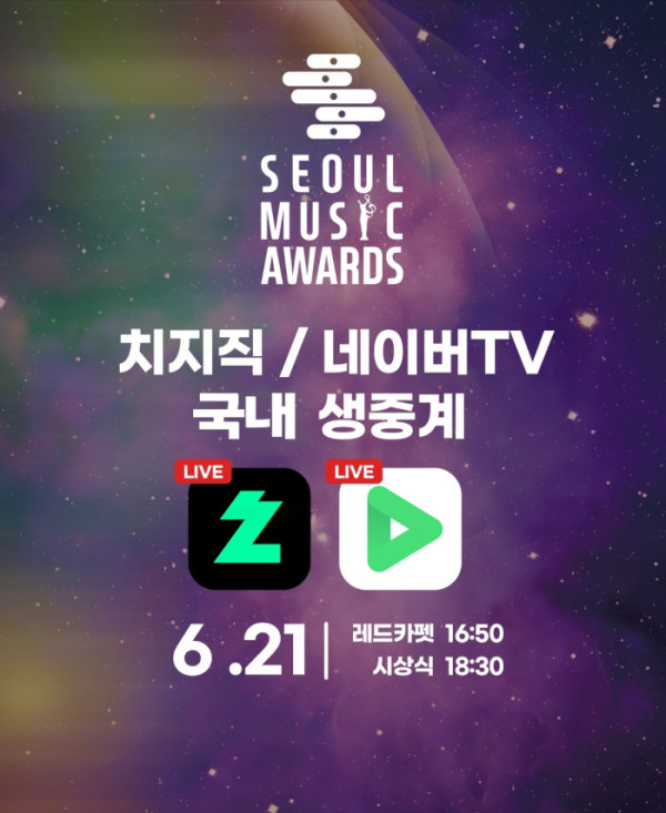 ▲'서울가요대상'(사진=서울가요대상 조직위원회 제공)