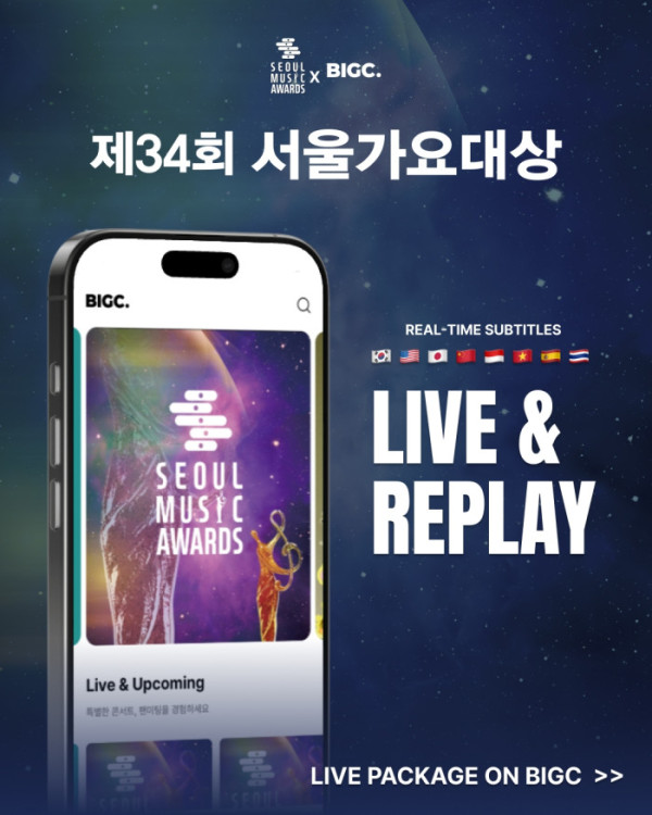 ▲'서울가요대상'(사진=서울가요대상 조직위원회 제공)