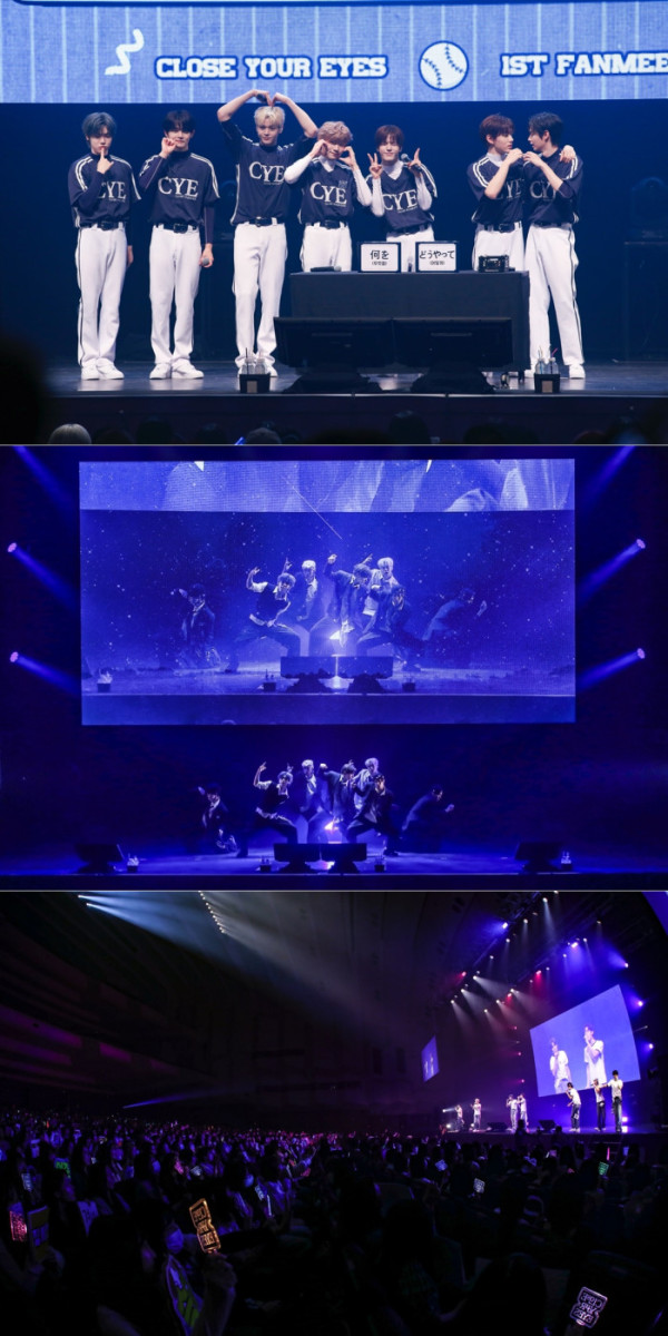 ▲클로즈 유어 아이즈(사진 제공=언코어)