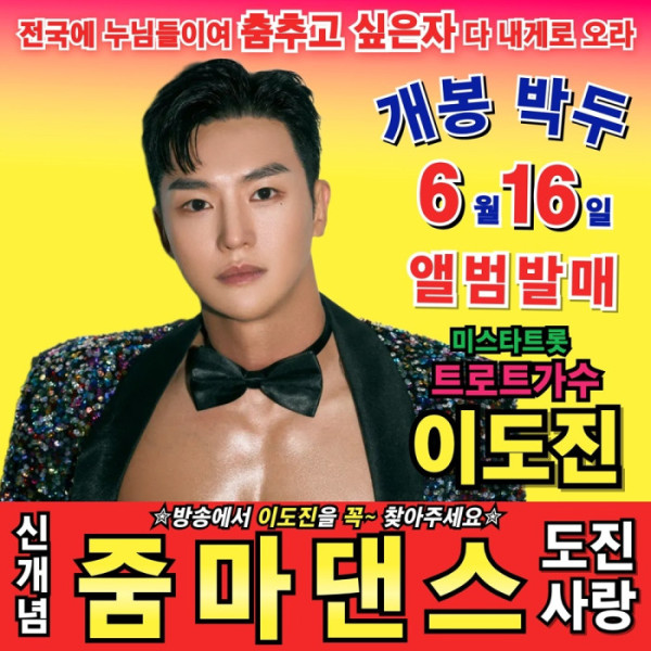 ▲이도진 (사진 = 엠케이에스이엔티 제공)