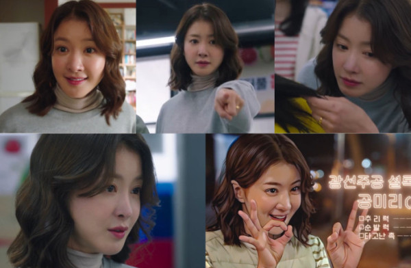 ▲‘살롱 드 홈즈’ 이시영(사진제공=ENA)