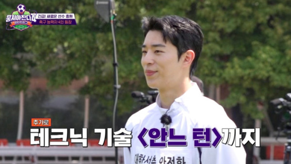 ▲이찬형 (사진 제공 = 저스트 엔터테인먼트, JTBC ‘뭉쳐야 찬다 4’ 방송 화면 캡처)