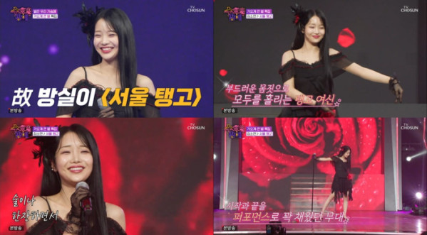 ▲김소연 (사진 = TV CHOSUN '트롯 올스타전: 수요일 밤에' 방송 캡처)