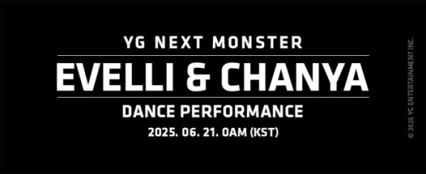 ▲이벨리, 찬야 댄스 퍼포먼스 공개 예고(사진제공=YG엔터테인먼트)