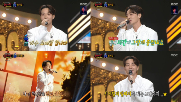 ▲'복면가왕'(사진제공=MBC)