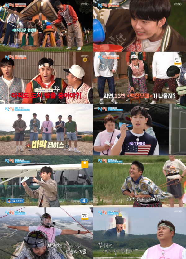 ▲1박2일(사진제공=KBS2)