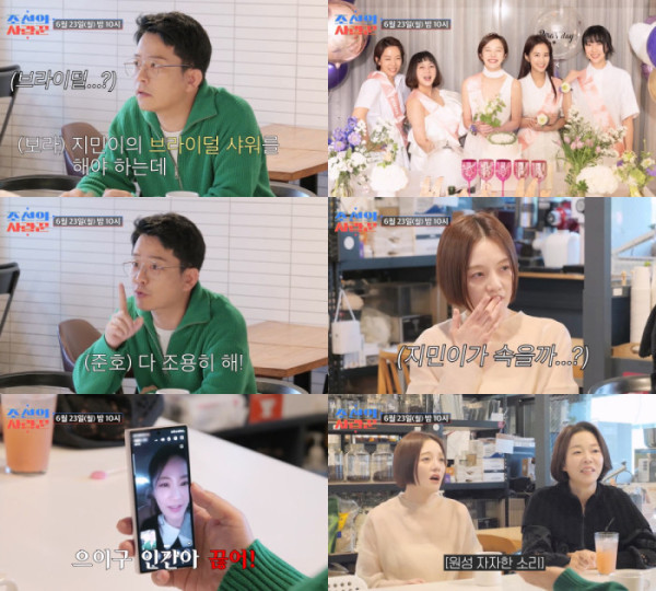 ▲'조선의 사랑꾼' 선공개 영상(사진제공=TV조선)