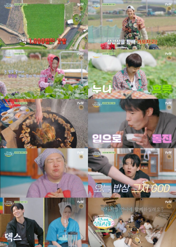 ▲'언니네 산지직송2' 12회 예고(사진제공=tvN)