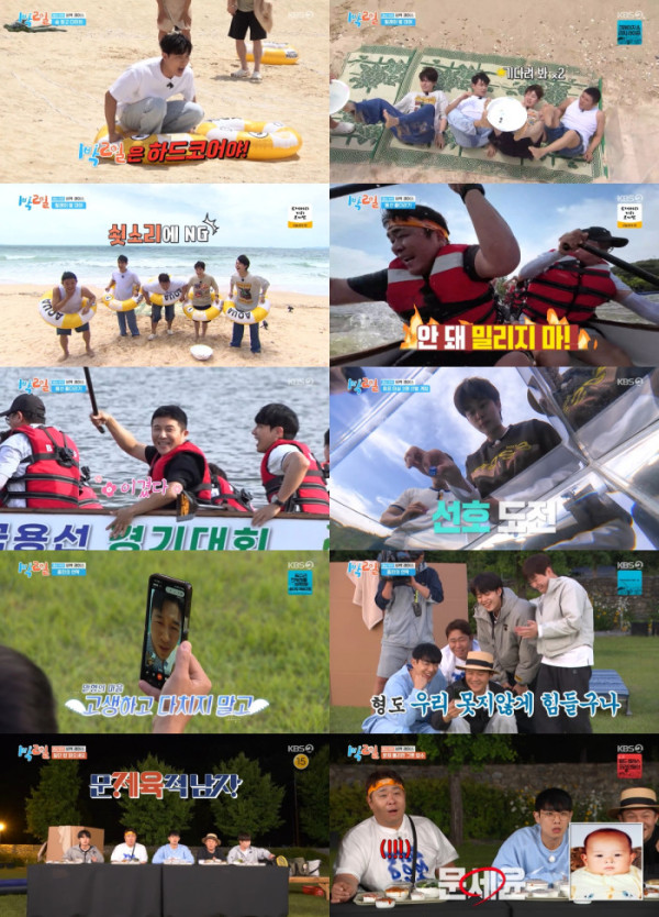 ▲1박 2일(사진제공=KBS2)