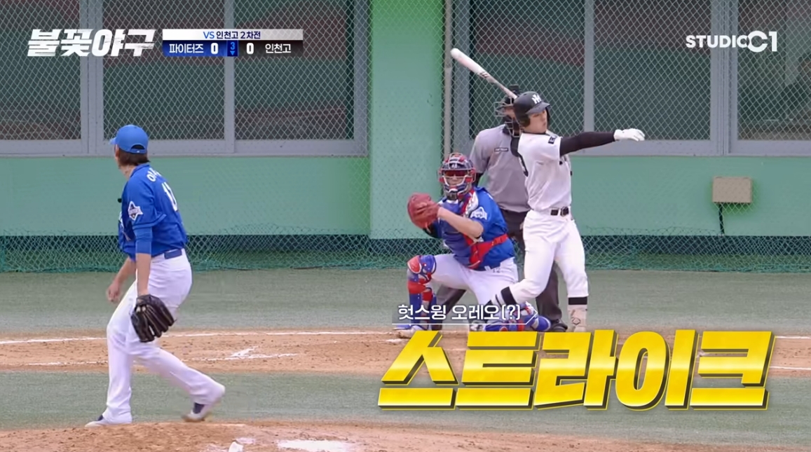 (출처=유튜브 채널 '스튜디오c1' 캡처)