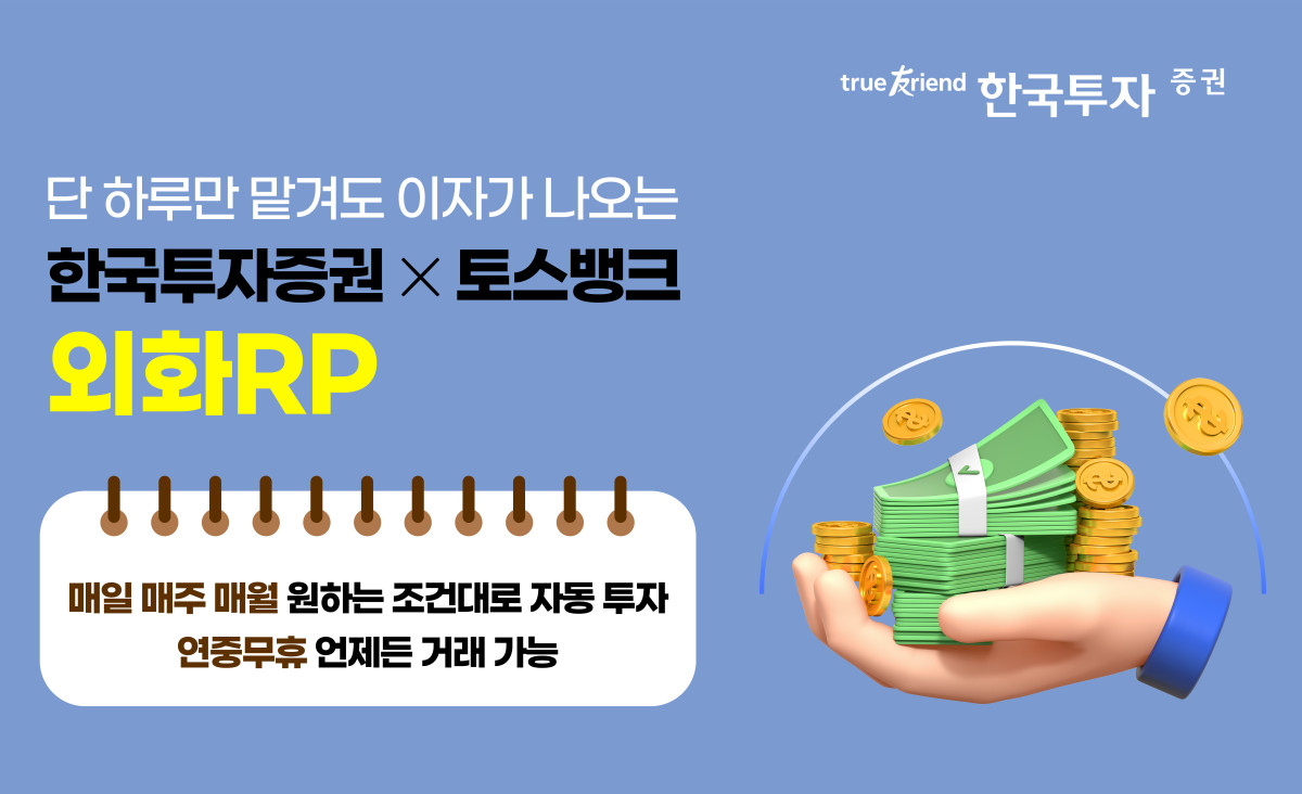 ▲한국투자증권 제공