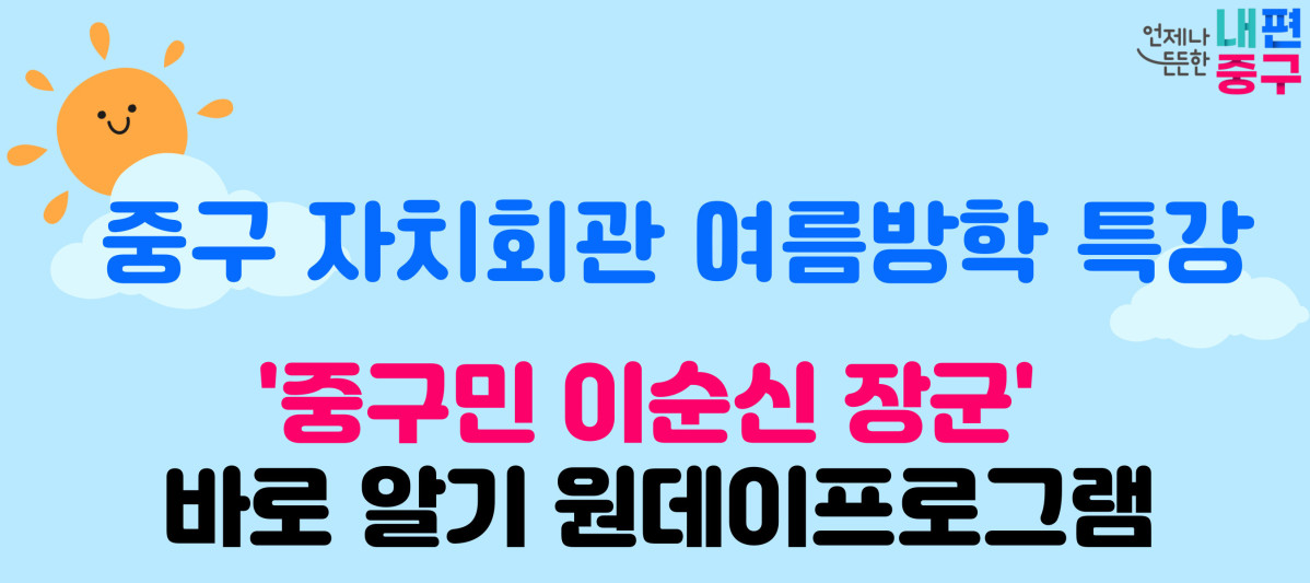 (자료제공=서울 중구)