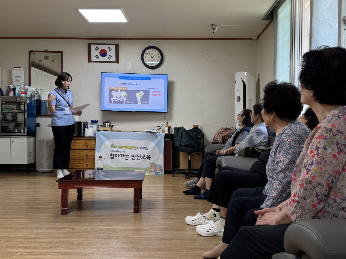 ▲송파구 찾아가는 안전교육(경로당). (사진제공=송파구)