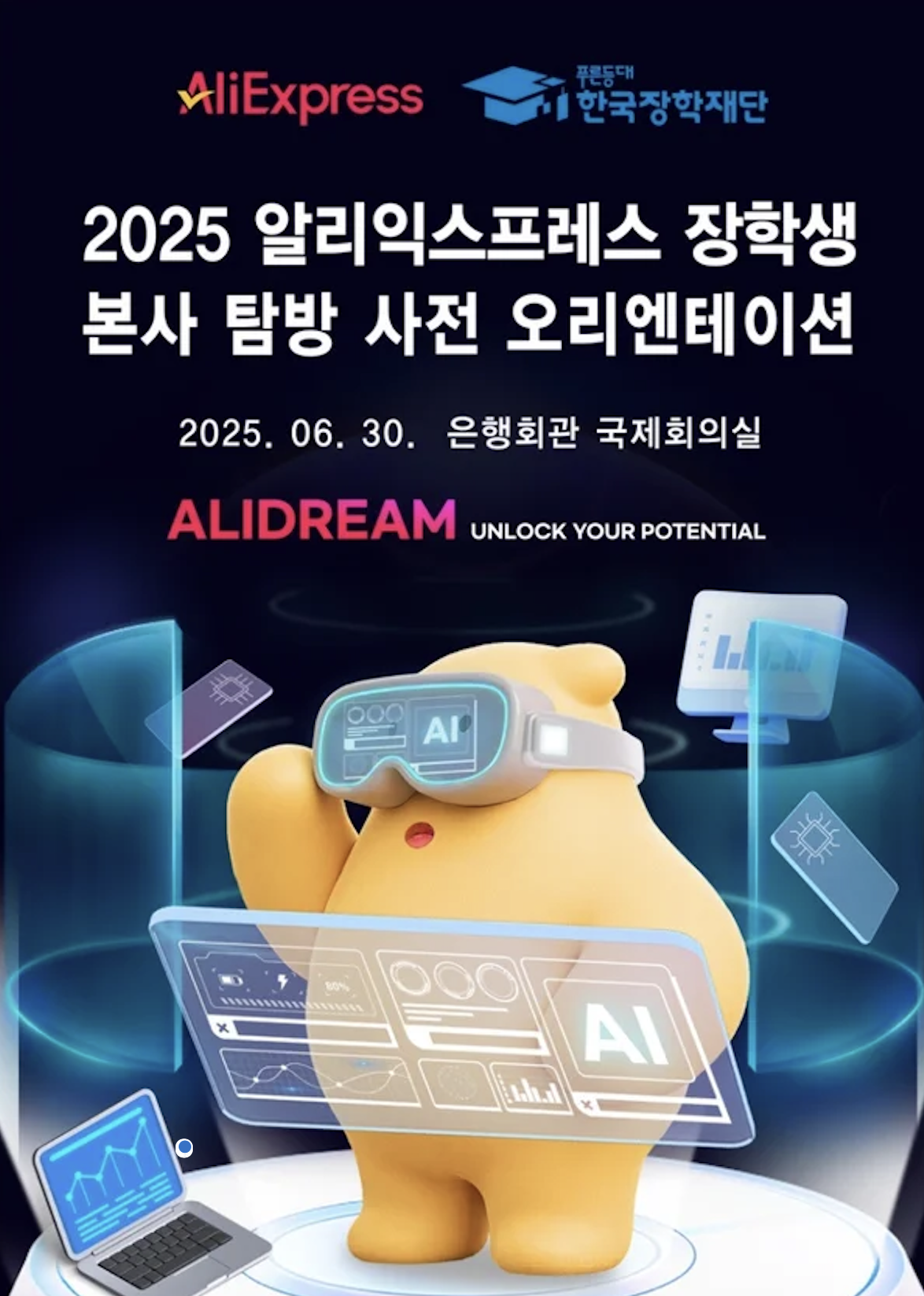 (사진제공=알리익스프레스)