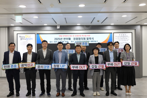 ▲소상공인시장진흥공단은 지난달 30일 전국 12개 지역본부를 중심으로 한  ‘반부패·청렴 협의체’ 를 공식 발족했다. (사진제공=소상공인시장진흥공단)