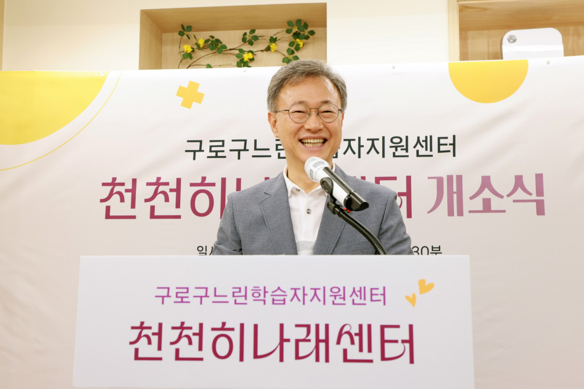 ▲장인홍 구로구청장이 구로 느린학습자 지원센터 ‘천천히나래센터’ 개소식에서 인사말을 하고 있다. (사진제공=구로구)