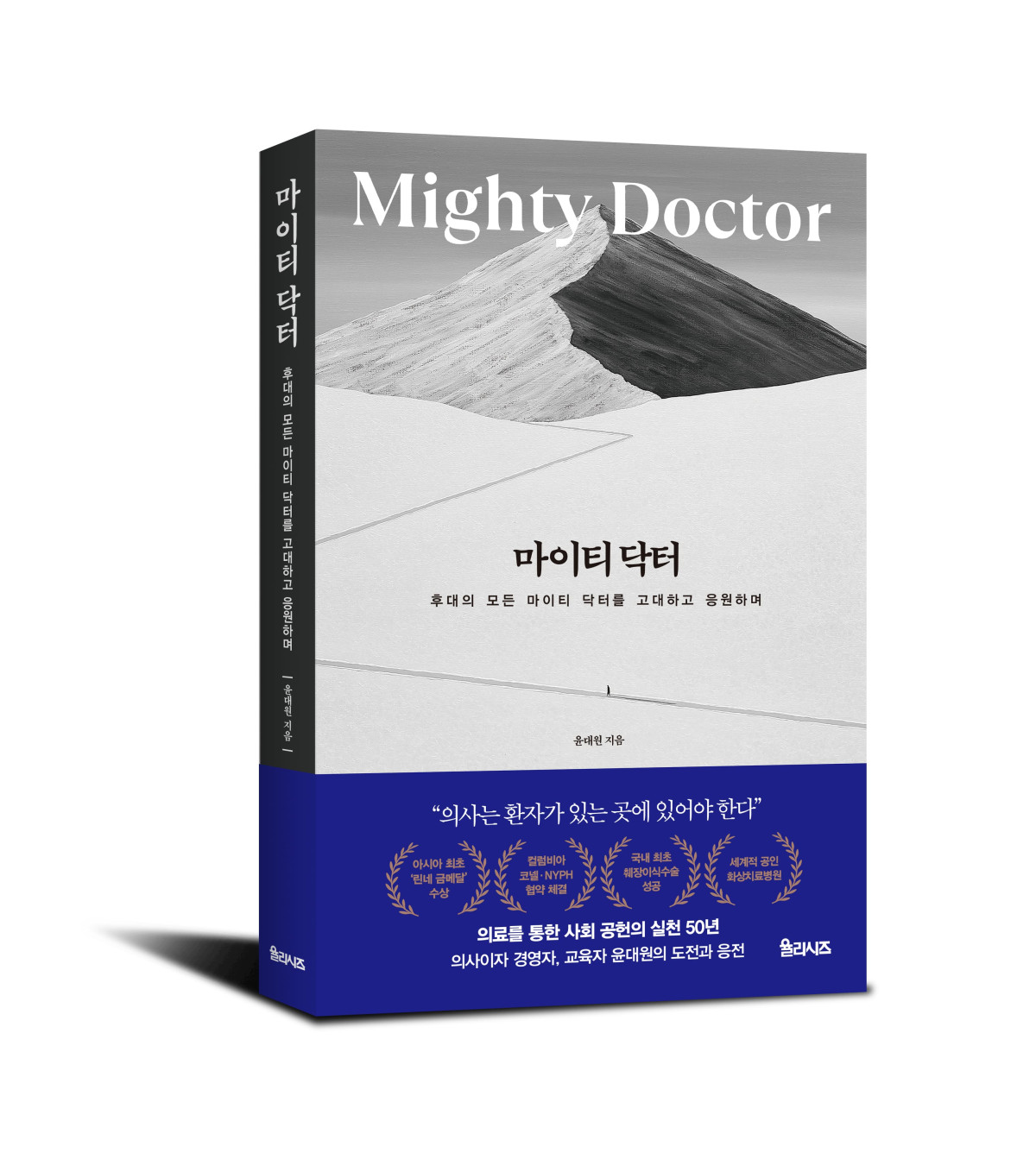 (학교법인일송학원)