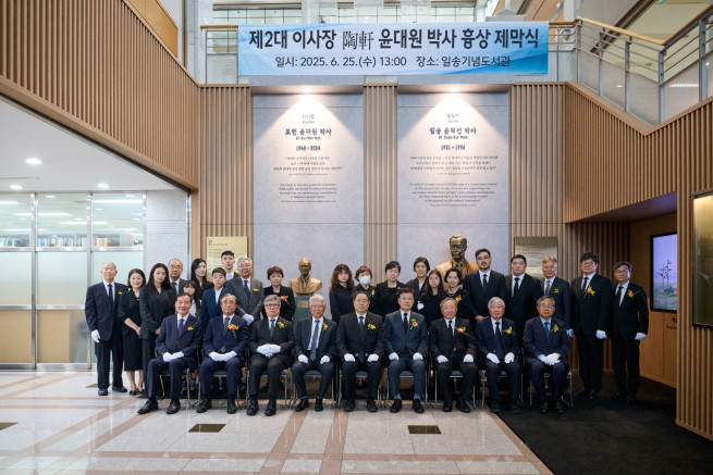 ▲학교법인일송학원 제2대 윤대원 이사장 흉상 제막식에사 참석자들이 기념촬영을 하고 있다. (사진제공=학교법인일송학원)