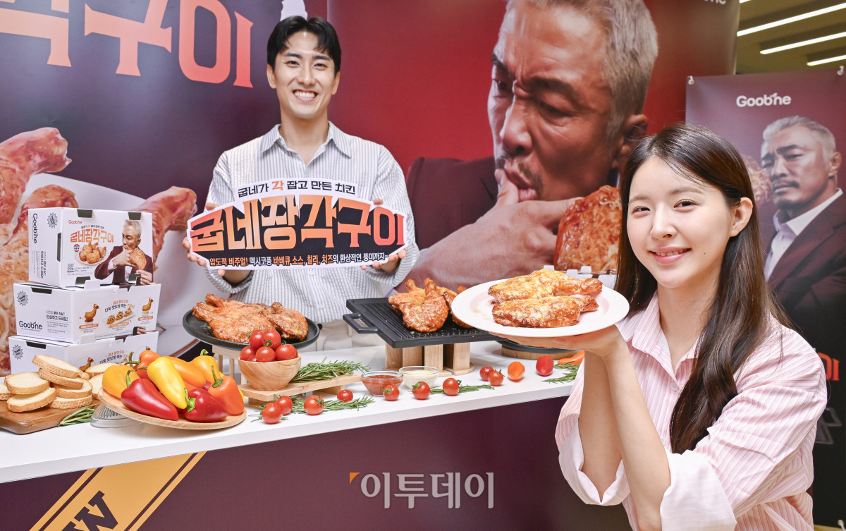 ▲1일 서울 마포구 굽네플레이타운에서 열린 신제품 굽네 장각구이 출시 행사에서 모델들이 굽네 장각구이를 선보이고 있다. 굽네 장각구이는 오븐구이에 최적화된 프리미엄 치킨으로 닭다리살과 엉치살로 이루어진 큼직한 장각을 오븐에 구워 기름기는 줄이고, 촉촉한 식감과 담백하고 깔끔한 맛을 살린 것이 특징이다. 조현호 기자 hyunho@