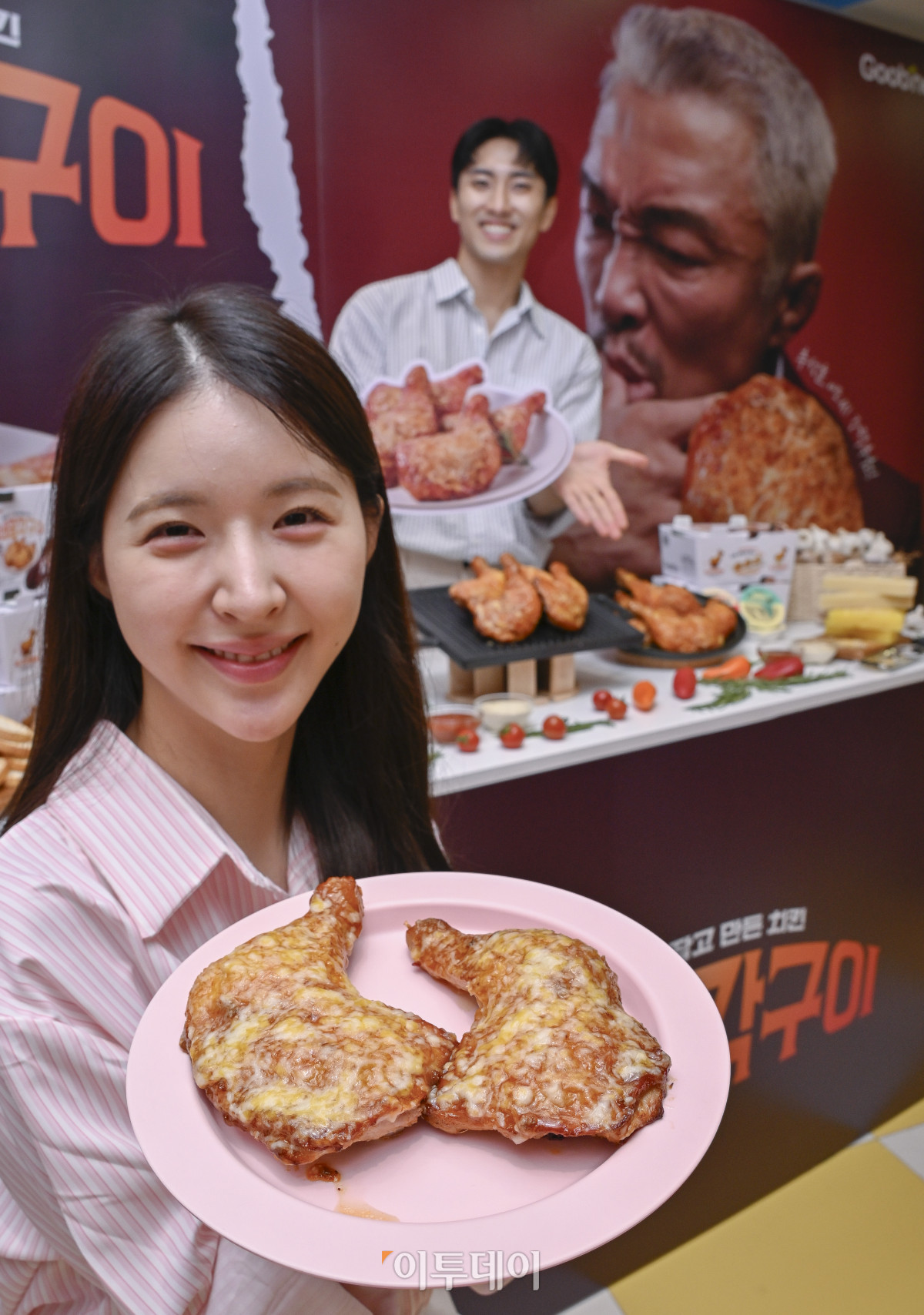 ▲1일 서울 마포구 굽네플레이타운에서 열린 신제품 굽네 장각구이 출시 행사에서 모델들이 굽네 장각구이를 선보이고 있다. 굽네 장각구이는 오븐구이에 최적화된 프리미엄 치킨으로 닭다리살과 엉치살로 이루어진 큼직한 장각을 오븐에 구워 기름기는 줄이고, 촉촉한 식감과 담백하고 깔끔한 맛을 살린 것이 특징이다. 조현호 기자 hyunho@