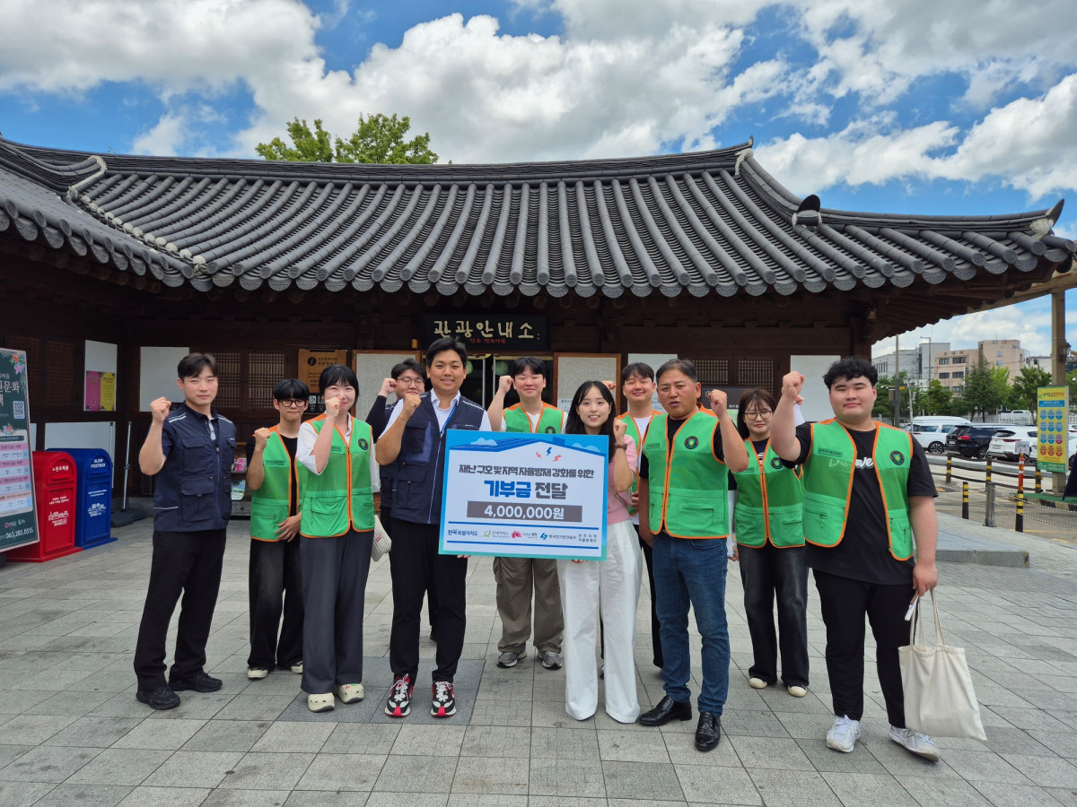 ▲지난달 30일 한국전기안전공사와 전북 전주시 자율방재단 등 관계자들이 자립준비청년과 이재민 지원을 위한 재난구호기금을 전달한 후 기념 촬영을 하고 있다. (사진제공=한국전기안전공사)