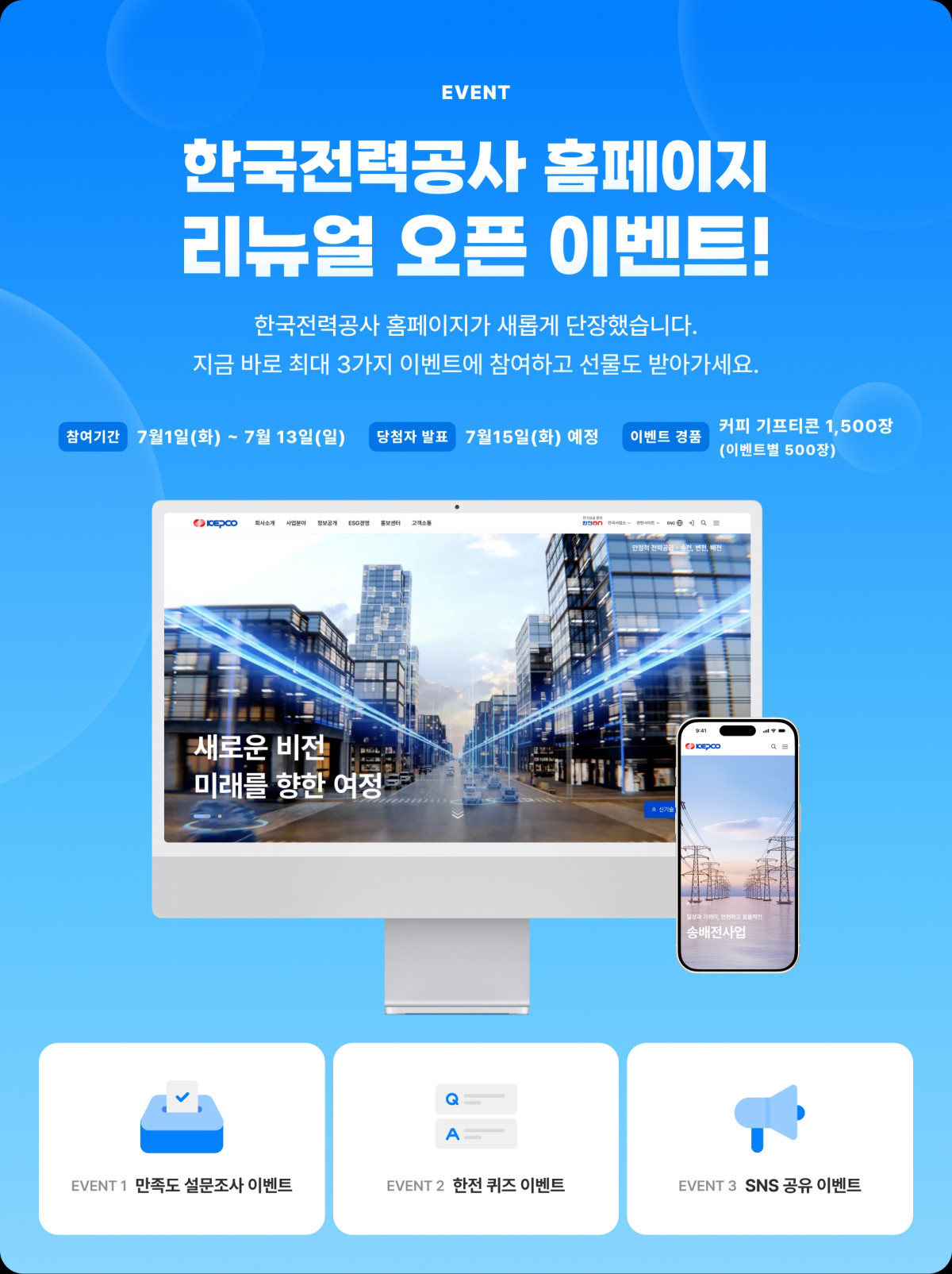 (사진제공=한국전력)