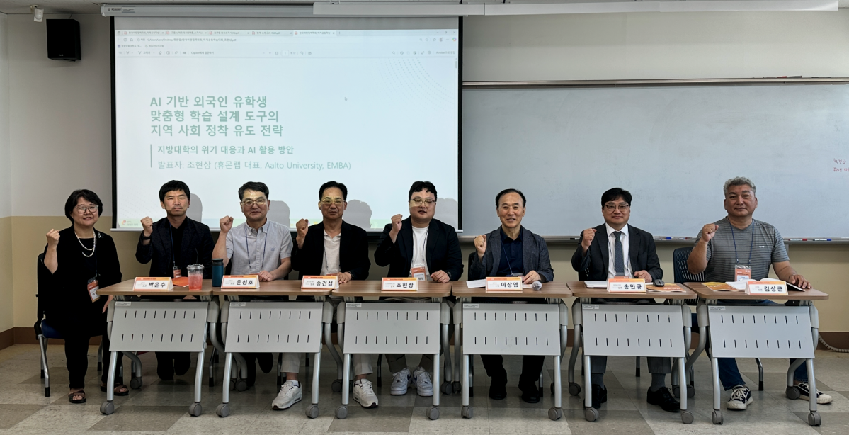 ▲‘외국인 유학생의 교육・지도의효과성’ 세션 참석자 : 이정은 교수, 박은수 교수, 윤성호 교수, 송건섭 교수, 조현상 휴몬랩 대표, 이상엽 교수(사회자), 송민규 미디어젠 대표, 김상근 교수