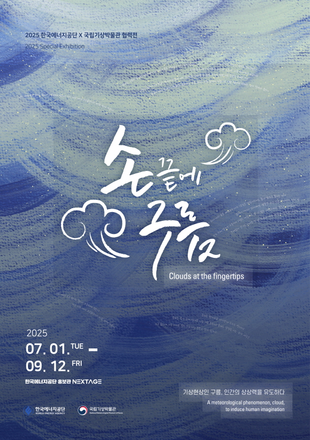 (사진제공=한국에너지공단)