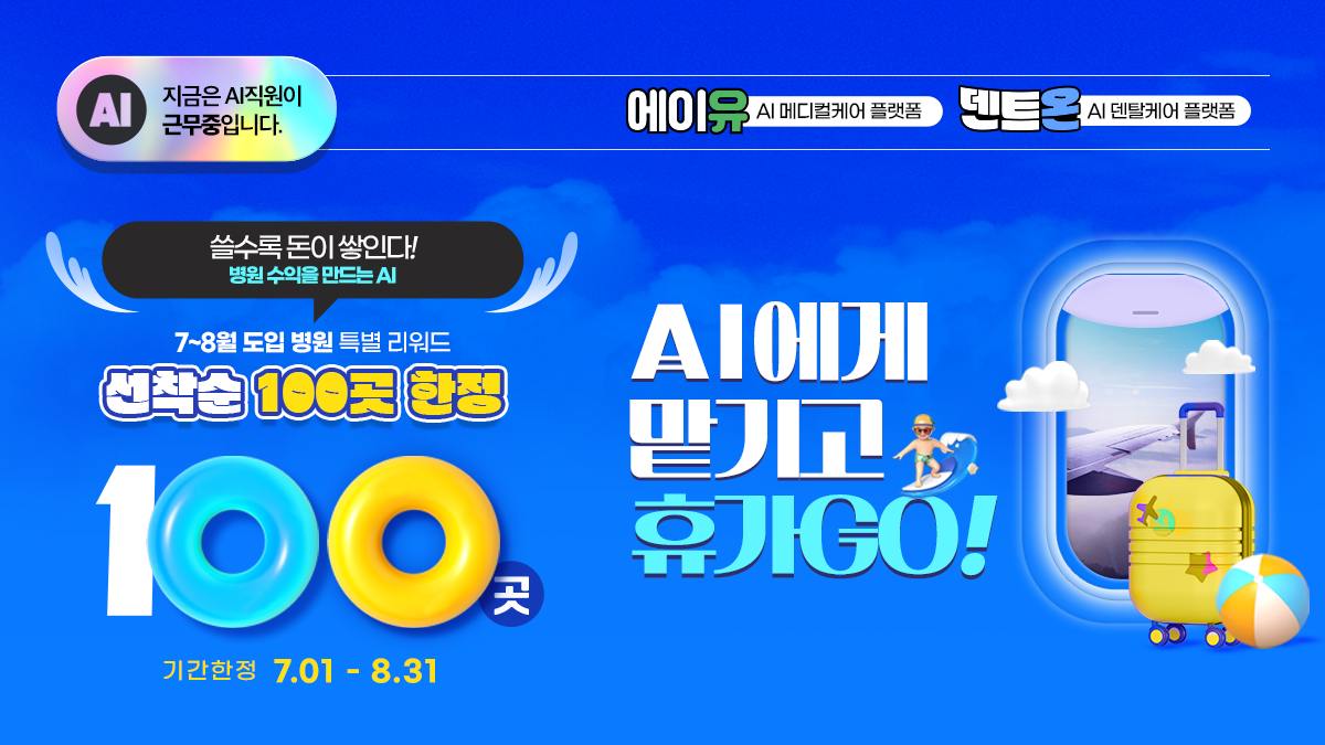 (와이즈에이아이 제공)