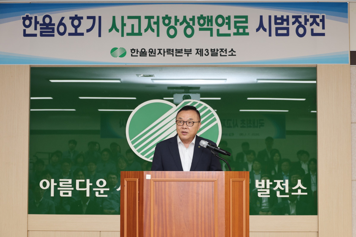 ▲황주호 한국수력원자력 사장이 1일 한울3발전소에서 열린 '사고저항성핵연료 시범집합체 장전 기념행사'에서 기념사를 하고 있다. (사진제공=한국수력원자력)