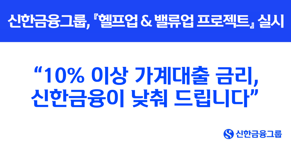 (사진제공=신한금융그룹)