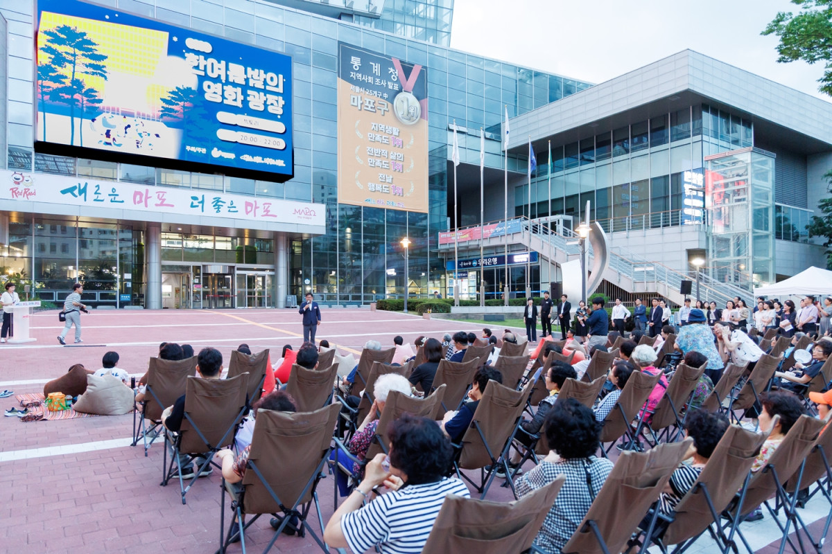 ▲구민드링 마포구민 광장에서 영화를 관람하는 모습. (사진제공=마포구)