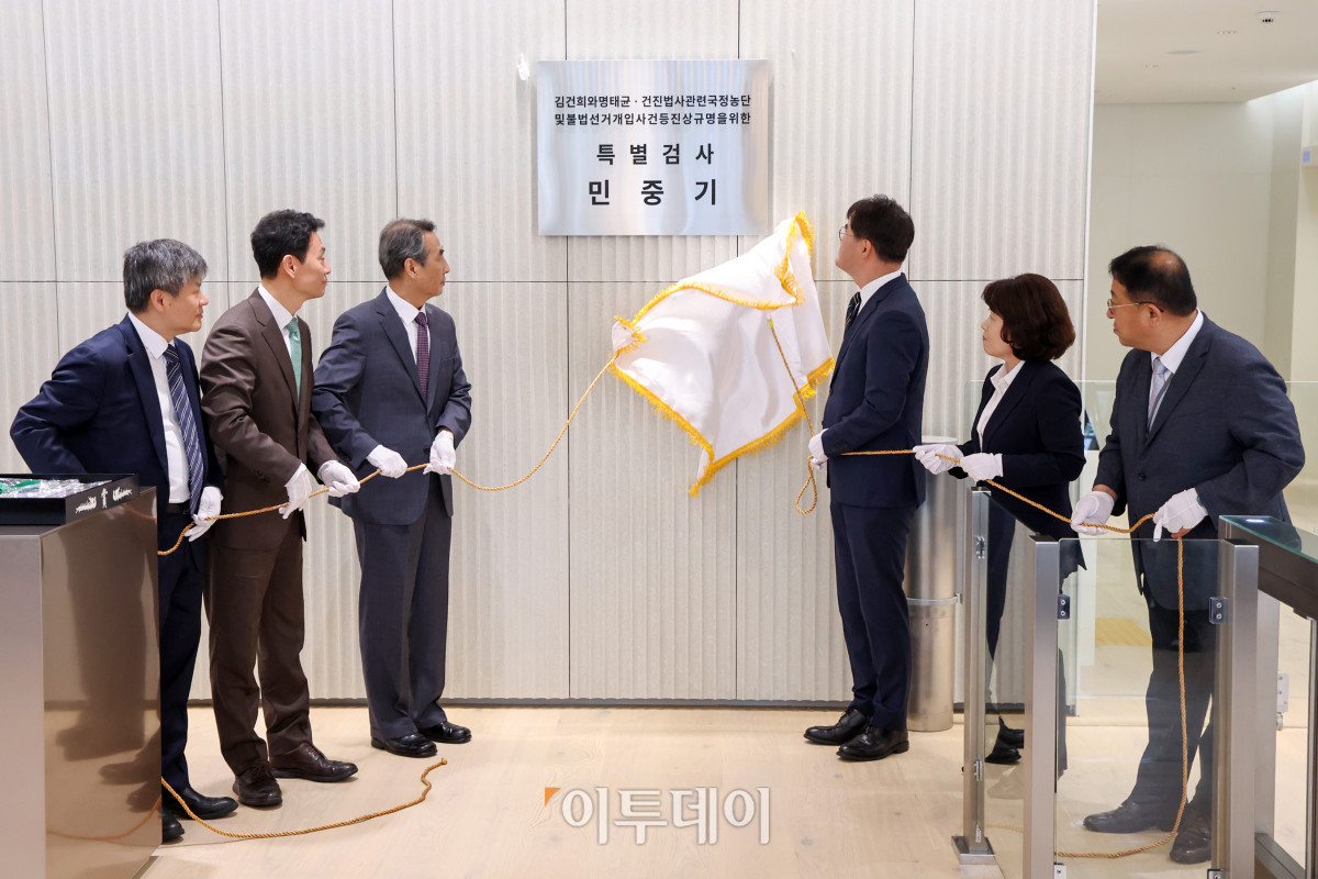 ▲윤석열 전 대통령의 부인 김건희 여사 의혹 관련 사건을 맡은 민중기 특별검사를 비롯한 특검보들이 2일 서울 종로구 KT광화문빌딩 웨스트에 마련된 특검 사무실에서 현판 제막을 하고 있다. 왼쪽부터 문홍주·박상진 특검보, 민 특검, 김형근·오정희 특검보, 홍지항 지원단장. 조현호 기자 hyunho@