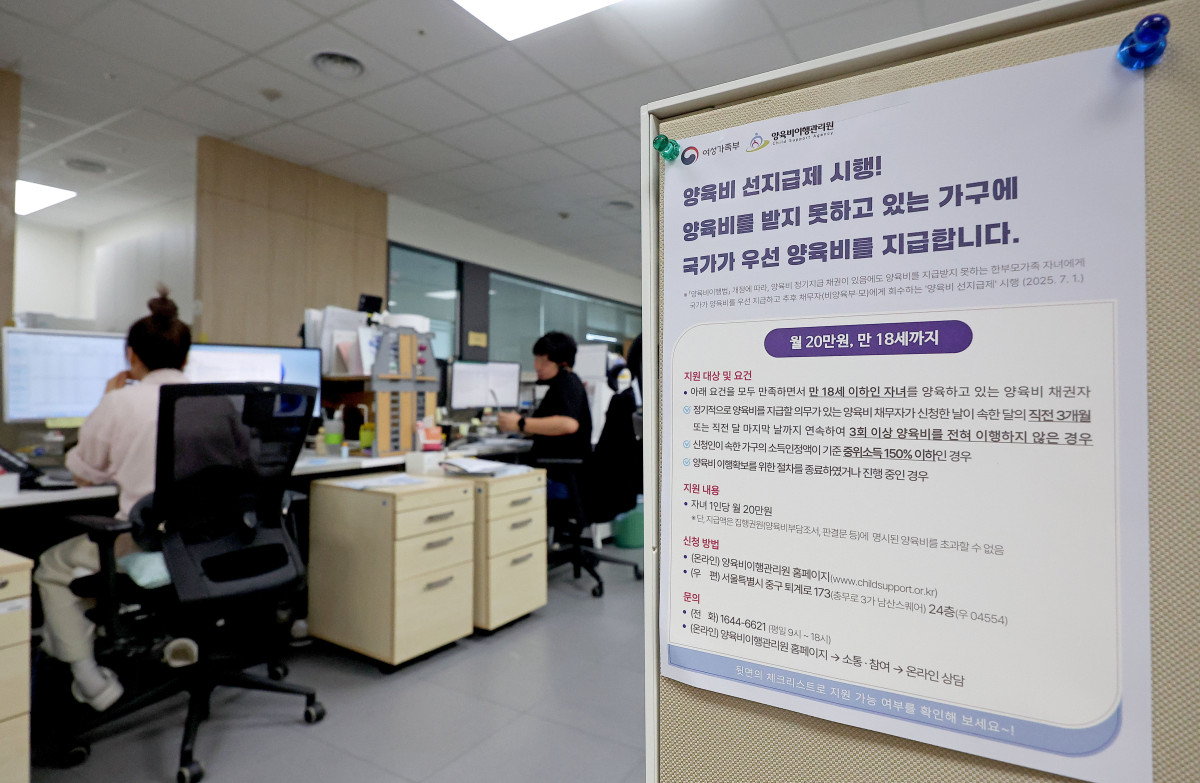 ▲한부모가족에게 국가가 양육비를 우선 지급한 뒤 나중에 채무자에게 회수하는 '양육비 선지급제'가 시행된 1일 서울 중구 양육비이행관리원 양육비선지급부에서 직원들이 업무를 보고 있다. (연합뉴스)