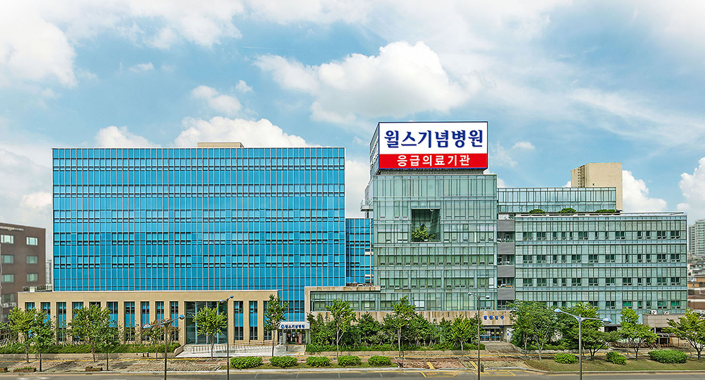 (윌스기념병원)