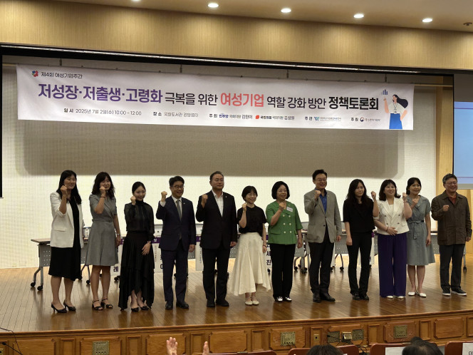 ▲2일 국회도서관에서 열린 '저성장·저출생·고령화 극복을 위한 여성기업 역할 강화 방안 정책토론회'에서 참석자들이 기념사진을 촬영하고 있다. (서이원 기자 iwonseo96@)