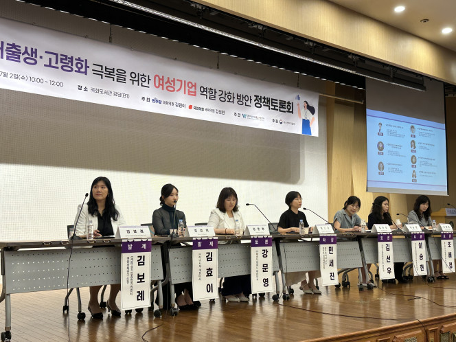 ▲2일 국회도서관에서 열린 '저성장·저출생·고령화 극복을 위한 여성기업 역할 강화 방안 정책토론회'에서 참석자들이 토론을 하고 있다. (서이원 기자 iwonseo96@)
