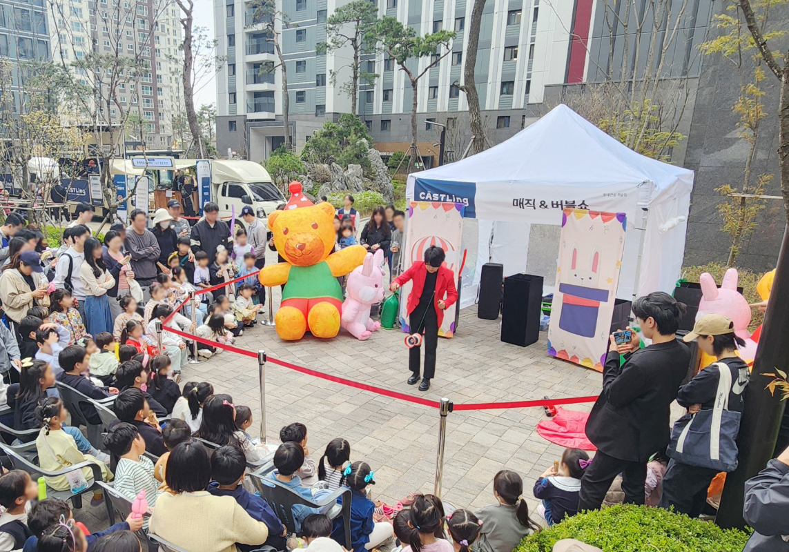 ▲롯데캐슬 단지 입주민들이 마술쇼를 관람하고 있다. (사진제공=롯데건설)