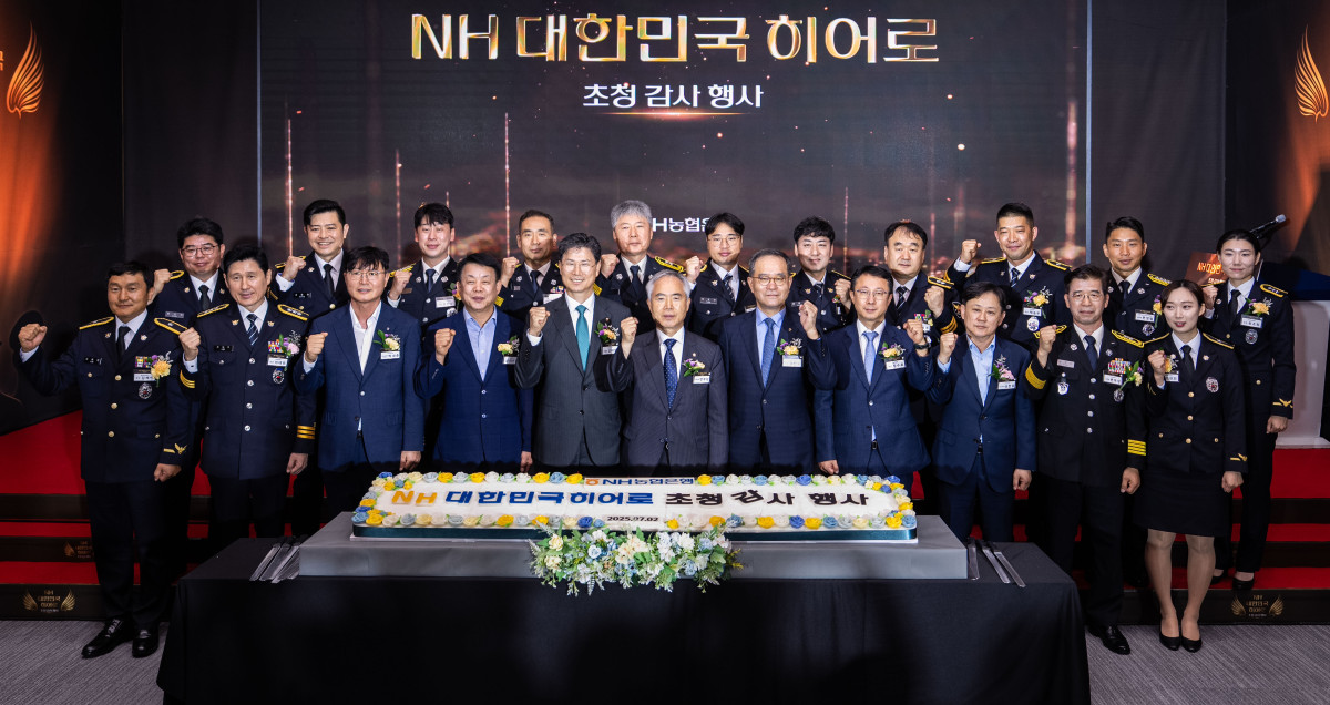 ▲2일 서울 중구 농협은행에서 개최된 NH대한민국 히어로 초청감사행사에서 더불어민주당 양부남 의원(앞줄 좌측 여섯번째), 농협금융지주 이찬우 회장(앞줄 좌측 일곱번째), 농협은행 강태영 은행장(앞줄 좌측 다섯번째) 및 초청 공무원, 관계자들이 기념촬영을 하고 있다. (사진제공=NH농협은행)