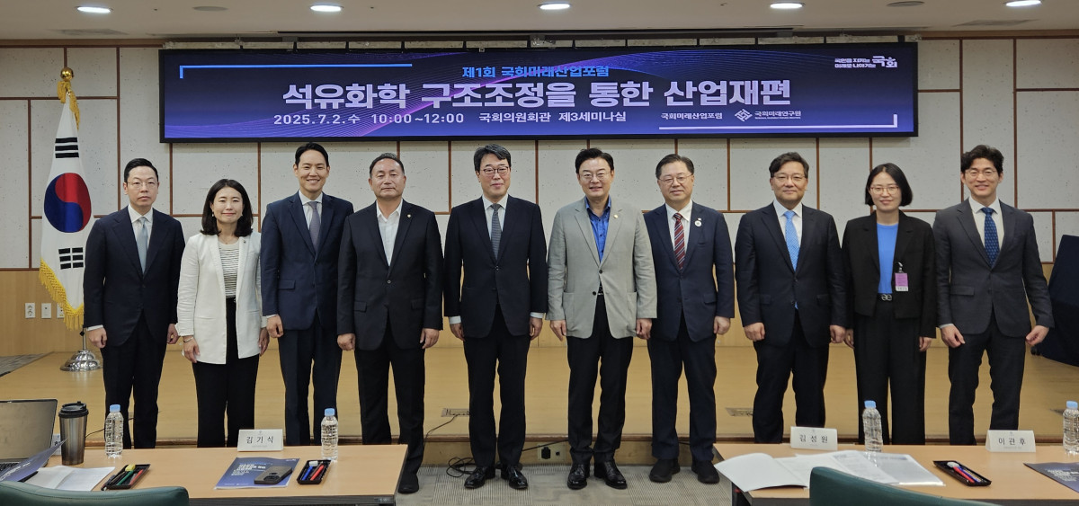 ▲2일 국회의원회관에서 열린 '제1회 국회미래산업포럼'에서 참석자들이 기념촬영을 하고 있다. (김민서 기자 viajeporlune@)