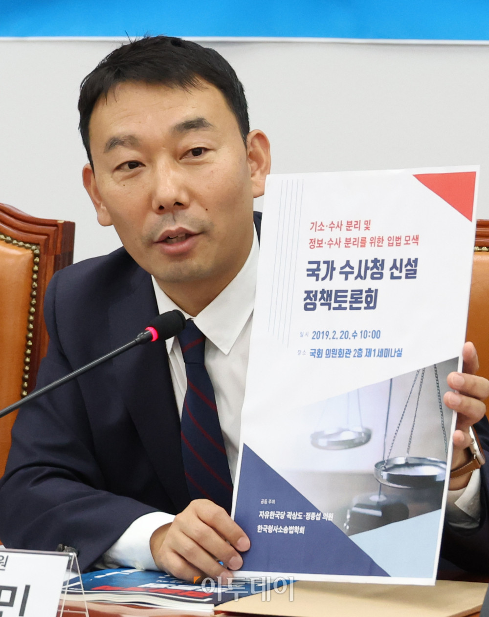 ▲김용민 더불어민주당 의원이 2일 서울 여의도 국회에서 열린 더불어민주당 검찰개혁 토론회에서 국민의힘 전신인 자유한국당 당시 의원들의 국가 수사청 신설 정책 토론회 자료를 소개하고 있다. 고이란 기자 photoeran@