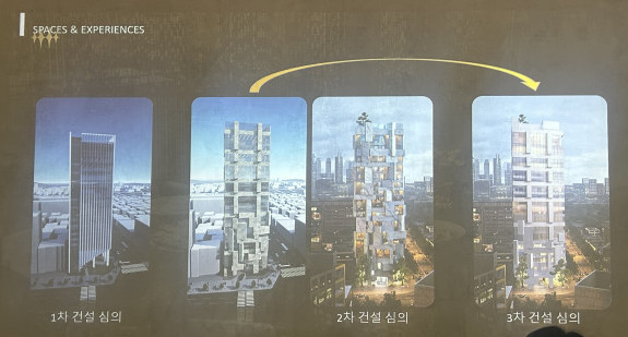 ▲‘디아드 청담’의 외관 디자인 변천사 모습. 천상우 기자 1000tkddn@ 