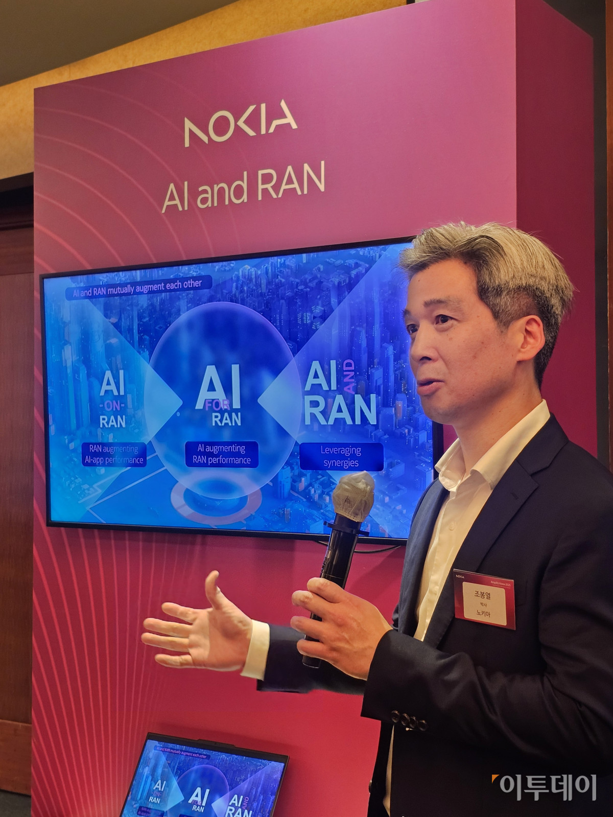 ▲2일 노키아는 서울시 중구 롯데호텔에서 '앰플라파이 코리아(Amplify Korea)' 행사를 열었다. 사진은 조봉열 박사가 AI 랜 기술에 대해 설명하고 있는 모습. (이은주 기자 letswin@)