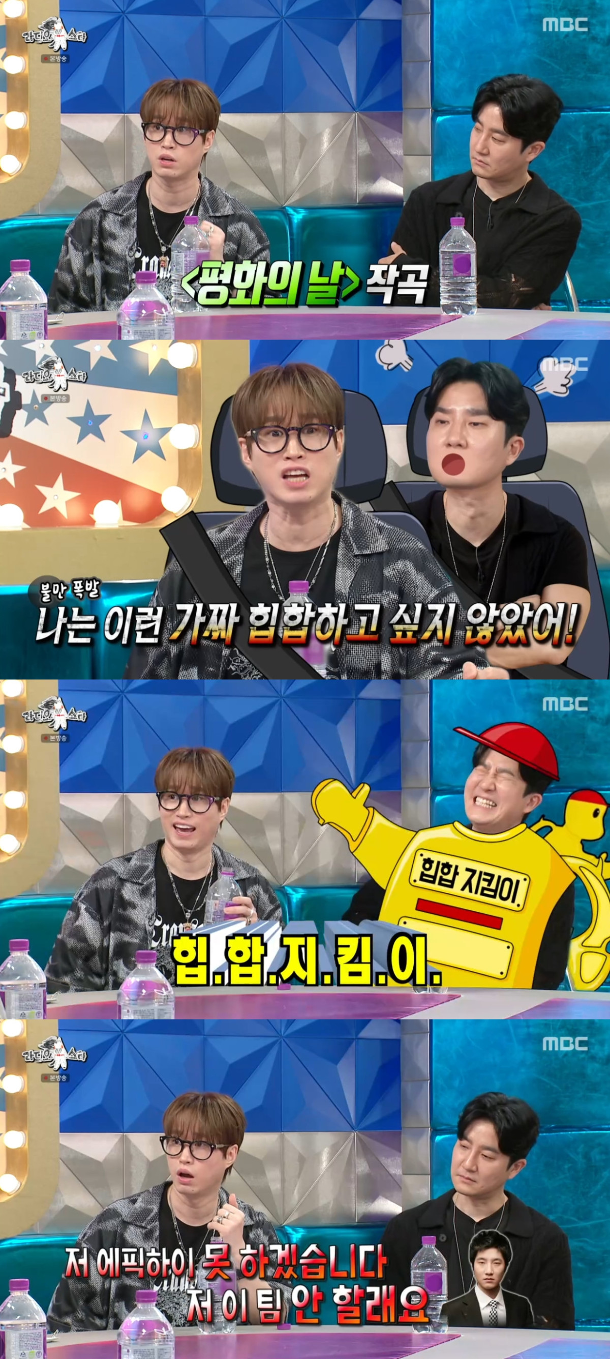 (출처=MBC '라디오스타' 캡처)