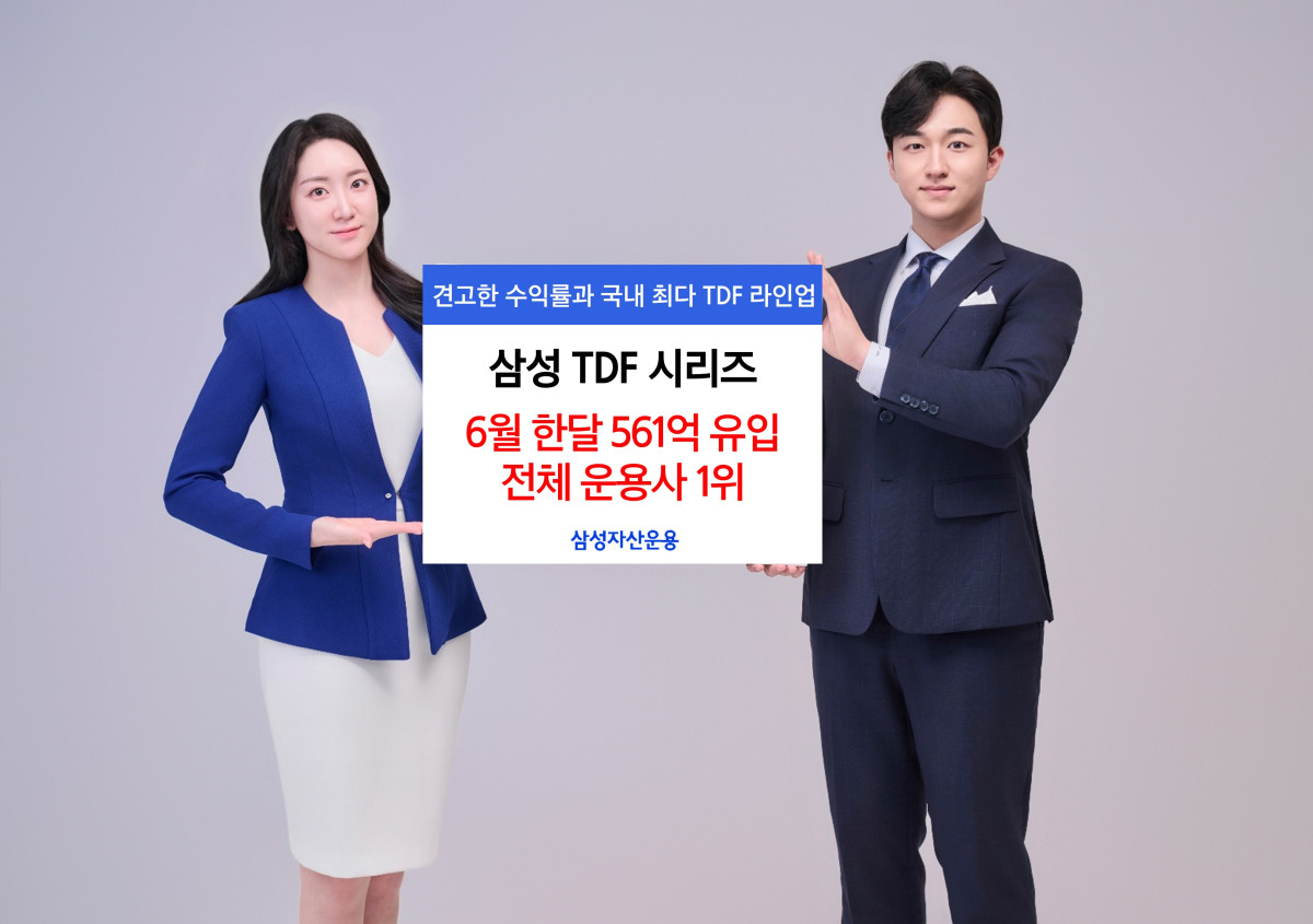 (삼성자산운용)