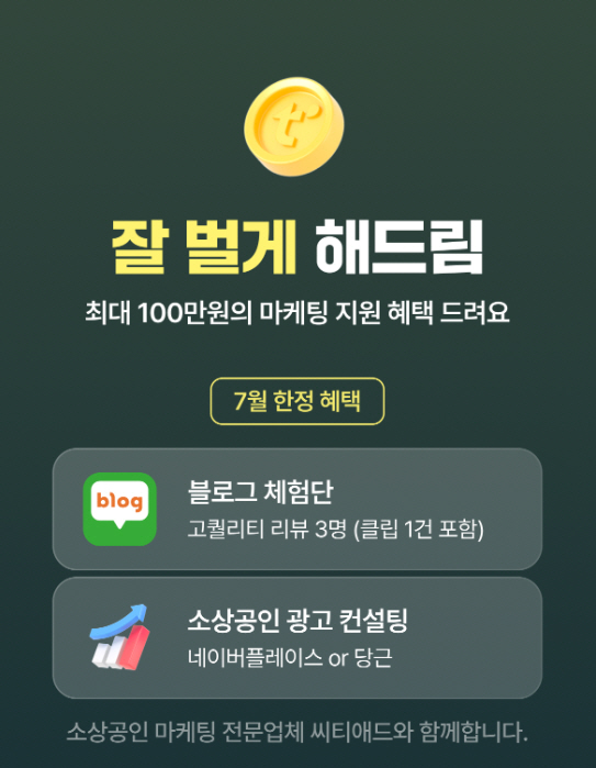 ▲티오더 웹사이트 내 해드림캠페인 페이지