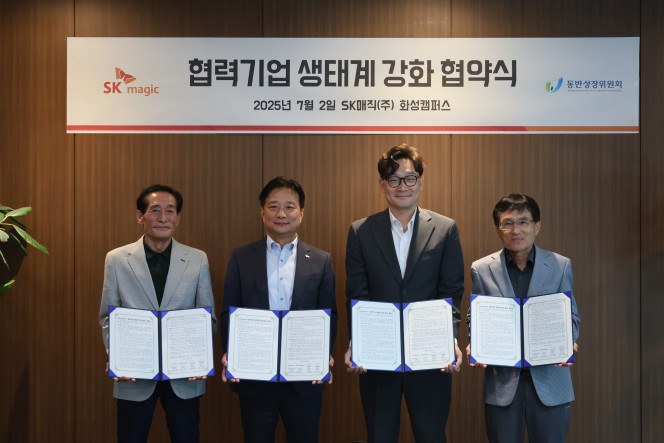 (동반성장위원회 제공)