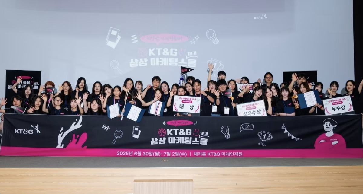 ▲KT&G가 대학생 대상 마케팅 교육 프로그램인 ‘2025 상상 마케팅스쿨 18기’를 성황리에 마무리했다고 3일 밝혔다. 사진은 ‘2025 상상 마케팅스쿨 18기’ 해커톤 참가자들이 기념사진을 촬영하는 모습. (사진제공=KT&G)