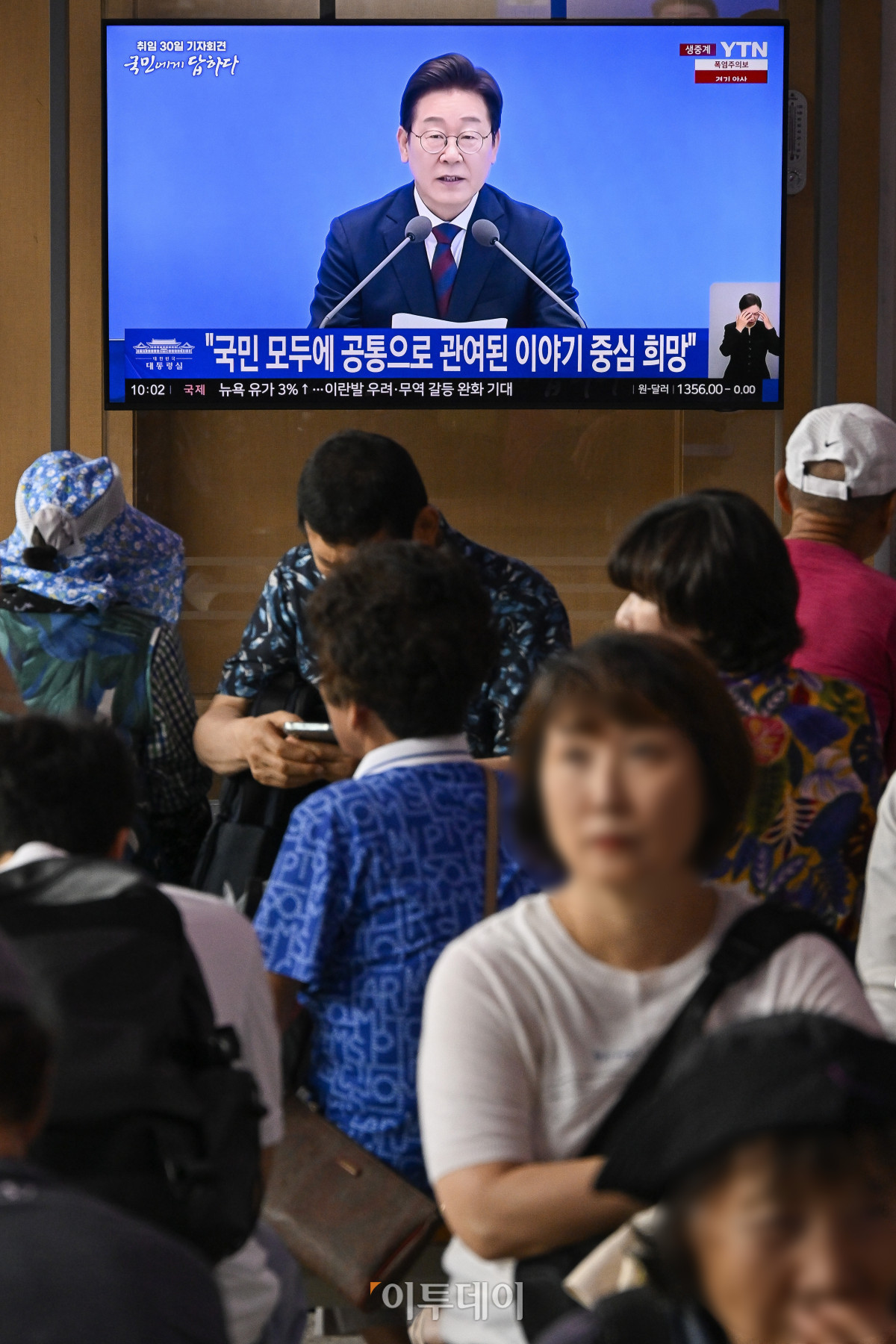 ▲3일 서울 용산구 서울역 대합실에서 시민들이 생중계되는 이재명 대통령 취임 30일 기자회견을 시청하고 있다. 조현호 기자 hyunho@