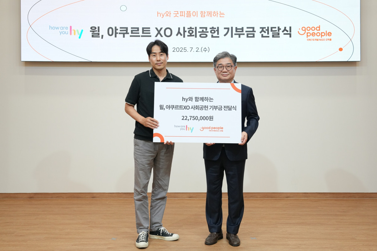 ▲hy는 2일 서울 마포구 굿피플 사옥에서 ‘착한 소비, 착한 브랜드’ 캠페인 기부금 전달식을 진행했다고 3일 밝혔다. (사진제공=hy)